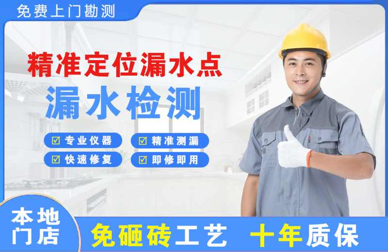 襄垣精准测漏点